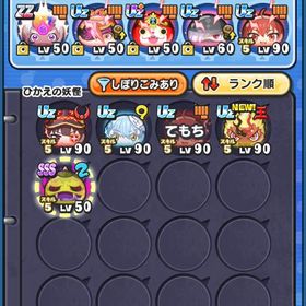 ぷにぷに引退垢 UZ+11体 おはごるスキル持ち4体 極土⭕️ | 妖怪ウォッチ ぷにぷにのアカウントデータ、RMTの販売・買取一覧