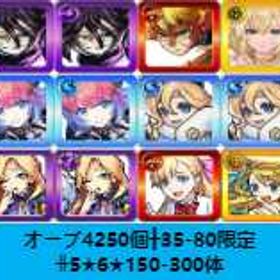 即対応 | モンストのアカウントデータ、RMTの販売・買取一覧