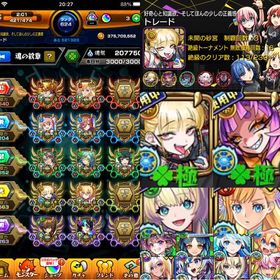 最高峰垢❗限定未所持残り僅か✨最強運極2種・超獣セミコンプ‼️コラボTOP25・現環境TOP7‼️ | モンストのアカウントデータ、RMTの販売・買取一覧