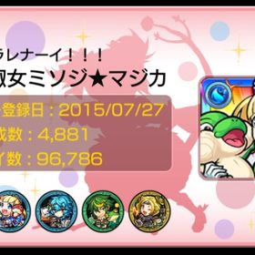 限定破格‼️ 運極達成数4800越え⭐️ xflagショップ限定キャラ所持‼️ 古参引退垢 | モンストのアカウントデータ、RMTの販売・買取一覧