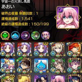 ⭐️星墓制覇⭐️紋章力28000⭐️廃課金⭐️超希少スライム⭐️ | モンストのアカウントデータ、RMTの販売・買取一覧