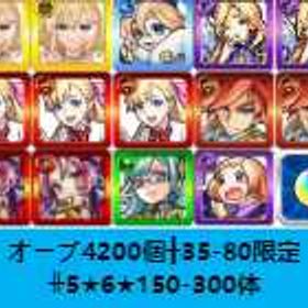 即対応 | モンストのアカウントデータ、RMTの販売・買取一覧