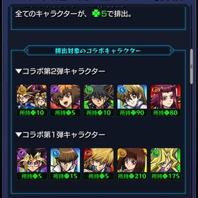 🌸オーブ1200🌸遊戯王コンプ🌸マナ🌸ヤクモ🌸パンドラ🌸 | モンストのアカウントデータ、RMTの販売・買取一覧