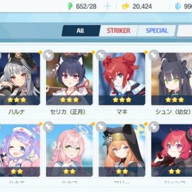 リセマラ チュートリアル完了 #323 | ブルアカ(ブルーアーカイブ)のアカウントデータ、RMTの販売・買取一覧