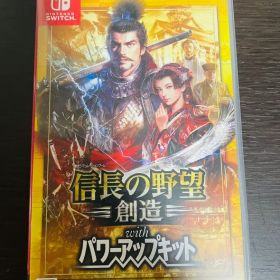 信長の野望・創造 with パワーアップキット Switch 新品 7,500円 中古