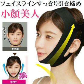 フェイス リフトアップ ベルト 顔痩せ 小顔 美顔 マスク バンド サポーター【スッキリ小顔 薄型 小顔リフトアップベルト】二重あご むくみ お悩み 解消 リフトケア フェイスライン 引き上げ 顔 すっきり 対策 シームレス 跡がつきにくい 小顔ベルト 美容 応援 グッズ