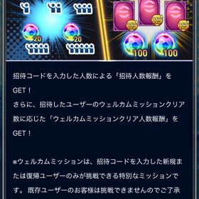 【ウェルカムキャンペーン5人分やります】 | eFootball ウイコレのアカウントデータ、RMTの販売・買取一覧