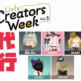 【受付一時停止】リヴクリ vol.5✨ 代行窓口 | リヴリーアイランドのアイテム、RMTの販売・買取一覧