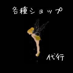 【500円から可】ショップ受付 リヴクリ代行 | リヴリーアイランドのアイテム、RMTの販売・買取一覧
