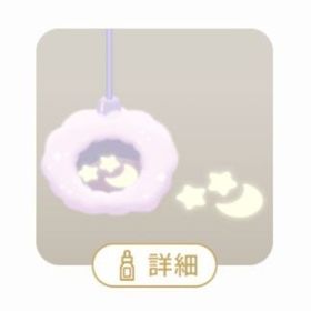 ふわふわの雲ベッドの木 おやすみスリーピーおさげ | リヴリーアイランドのアイテム、RMTの販売・買取一覧