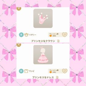 セット | リヴリーアイランドのアイテム、RMTの販売・買取一覧