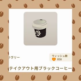 セット | リヴリーアイランドのアイテム、RMTの販売・買取一覧