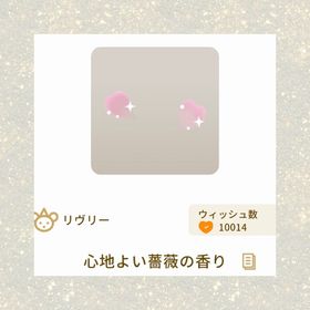 セット | リヴリーアイランドのアイテム、RMTの販売・買取一覧