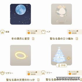 【バザール】聖なる森SR4点セット【復刻無し】 | リヴリーアイランドのアイテム、RMTの販売・買取一覧