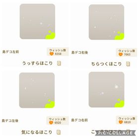 【ヤミショップ】ほこりシリーズ4点 | リヴリーアイランドのアイテム、RMTの販売・買取一覧