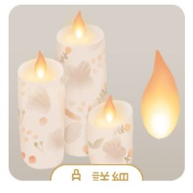 リヴリー キャンドルライトの木 | リヴリーアイランドのアイテム、RMTの販売・買取一覧