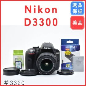 ニコン(Nikon)の【ショット数わずか106回】ニコン Nikon D3300 レンズキット(デジタル一眼)