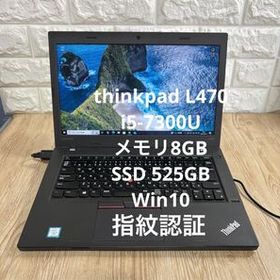 lenovo thinkpad L470 i5-7300Uメモリ8GB指紋認証 SSD525GB Win10#5245