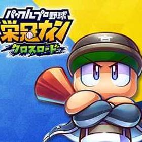 🚀即対応🚀 初期アカウント｜パワダイヤ8000~10000個＋PSR4~6体＋その他 ✨ | 栄冠クロス(パワプロ栄冠ナインクロスロード)のアカウントデータ、RMTの販売・買取一覧