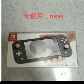Nintendo Switch Lite グレー Gray 未使用 新品ニンテ(家庭用ゲーム機本体)