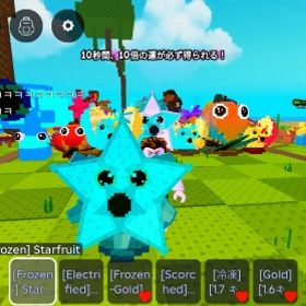 プラント対 変異スター 素材用 | ロブロックス(ROBLOX)のアカウントデータ、RMTの販売・買取一覧