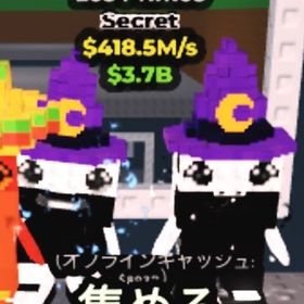 ☯️２変異‼️陰陽‼️418.5M/s☯️限定色ロスプリモス／Los Primos | ロブロックス(ROBLOX)のアカウントデータ、RMTの販売・買取一覧
