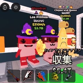 破格🔥ロスプリモ‼️ 310M🔥 | ロブロックス(ROBLOX)のアカウントデータ、RMTの販売・買取一覧