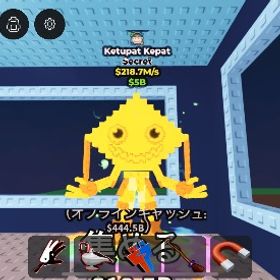 ゴールドケパット破格！！218m至急誰か買ってー | ロブロックス(ROBLOX)のアカウントデータ、RMTの販売・買取一覧