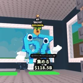67 ブレインロットを盗む67 | ロブロックス(ROBLOX)のアカウントデータ、RMTの販売・買取一覧
