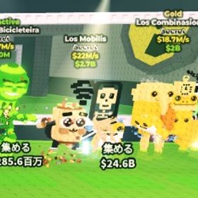 ブレインロットを盗む シークレットまとめ売り | ロブロックス(ROBLOX)のアカウントデータ、RMTの販売・買取一覧