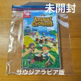 サウジアラビア版 あつまれ どうぶつの森 Switch 未開封