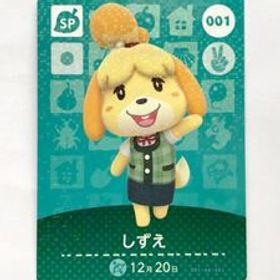 あつまれどうぶつの森 どうぶつの森amiiboカード NO.1 しずえ 未使用 正規品 アミーボカード あつもり あつ森【同梱可】