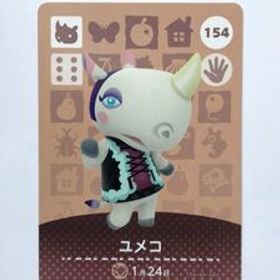 あつまれどうぶつの森 どうぶつの森amiiboカード ユメコ 未使用 あつ森 アミーボカード amiiboカード あつもり【同梱可】