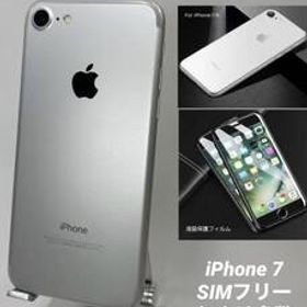 ★美品★iPhone7 32GB シルバー/シムフリー/バッテリー90%/新品おまけ多数 7-257
