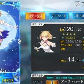 急募につきお値引可 星5鯖112種 Lv120 7体 凸黒聖杯×2等 | FGOのアカウントデータ、RMTの販売・買取一覧