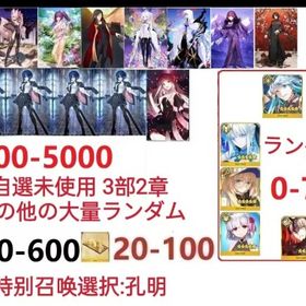 即時対応 | FGOのアカウントデータ、RMTの販売・買取一覧