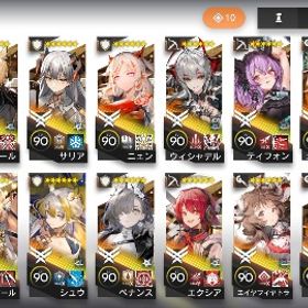 【あるふぁ 様専用】 | アークナイツのアカウントデータ、RMTの販売・買取一覧