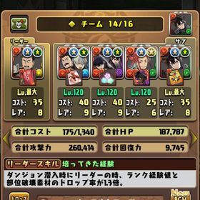 ランク1044 王冠31個 引退垢 | パズドラ(パズル＆ドラゴンズ)のアカウントデータ、RMTの販売・買取一覧