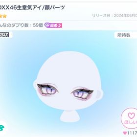 BOXX46生意気アイ | ピグパ(ピグパーティ)のアカウントデータ、RMTの販売・買取一覧