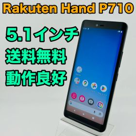 美品 バッテリー良好 Rakuten Hand 4G P710 GB ブラック SIMフリー(simロック解除済) 白ロム 中古 本体 動作確認済 【最短送料無料】G2-251