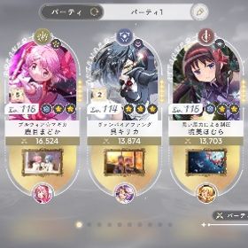 最強垢 | まどドラ(まどマギMagia Exedra)のアカウントデータ、RMTの販売・買取一覧