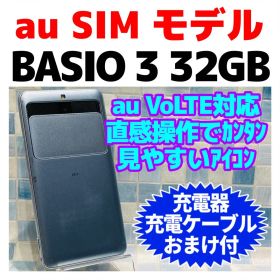 au SIM BASIO3 32GB ブルー 電池良好