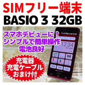 SIMフリー BASIO3 32GB レッド 426 電池良好