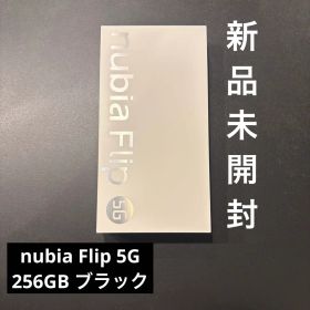 【新品未開封】nubia Flip 5G ／SIM フリー／電子決済