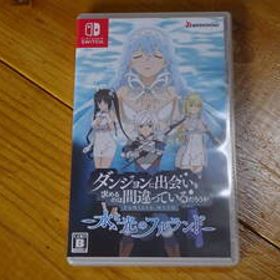 スイッチ専用ソフト ダンジョンに出会いを求めるのは間違っているだろうか 水と光のフルランド 【通常版】