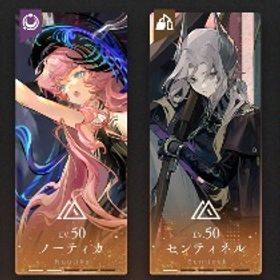 ノーティカ2凸、センメルワイス2凸、センティネル1凸他 | リバース：1999のアカウントデータ、RMTの販売・買取一覧