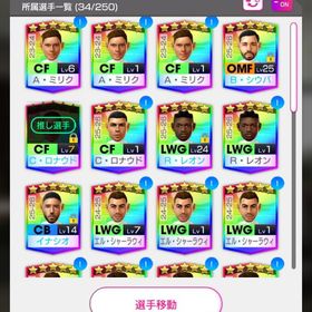 ロナウド完凸、シウバ完凸、レオン完凸、イナシオ完凸 | サカつくRTW(ロード・トゥ・ワールド)のアカウントデータ、RMTの販売・買取一覧