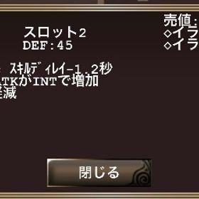 超･オーダーべロウ◇◇ | イルーナ戦記のスピナ、RMTの販売・買取一覧