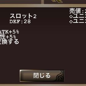 超･流離の服◇◇ | イルーナ戦記のスピナ、RMTの販売・買取一覧