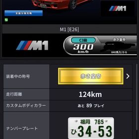 M1 フルチケ作成 | 湾岸ナビゲーター(湾岸ミッドナイト)のアカウントデータ、RMTの販売・買取一覧